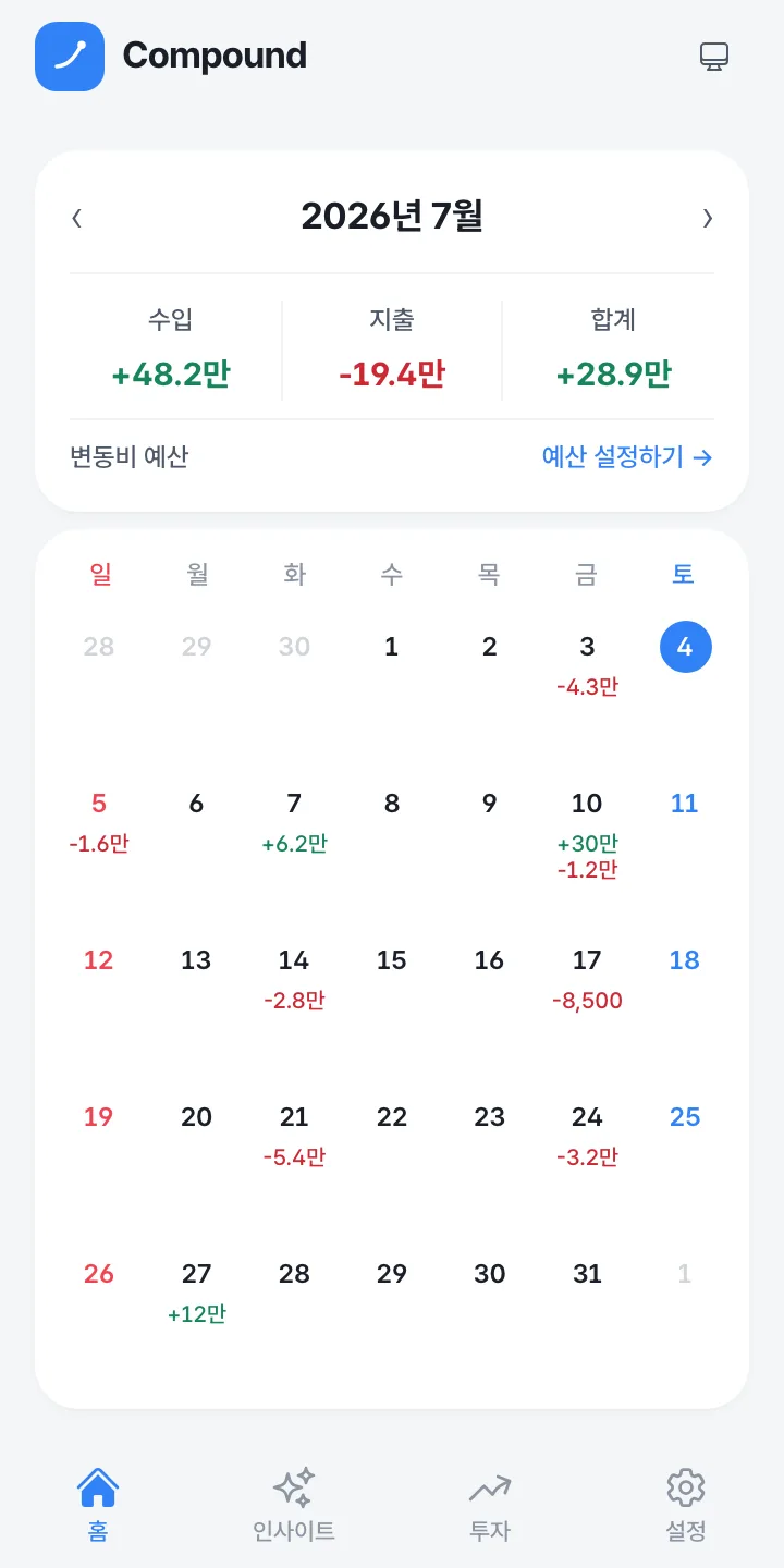 직접 만든 가계부 앱의 월간 거래 캘린더 화면, 날짜별 수입 지출 합계와 상단 월 요약